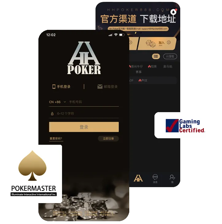 hhpoker德州扑克