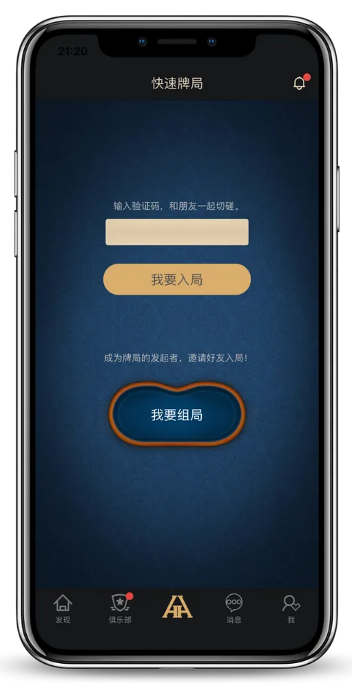 aa poker-游戏界面截图，德州扑克对局